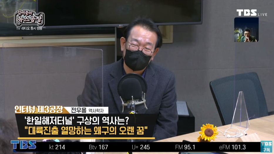 3일 TBS '김어준의 뉴스공장'에 출연한 전우용 역사학자