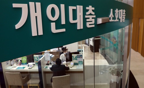 서울 시내 한 은행 대출창구