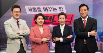 국민의힘 오신환(왼쪽부터), 조은희, 나경원, 오세훈 서울시장 경선후보