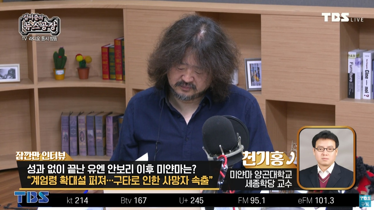 8일 TBS '김어준의 뉴스공장'과 인터뷰하는 천기홍 교수