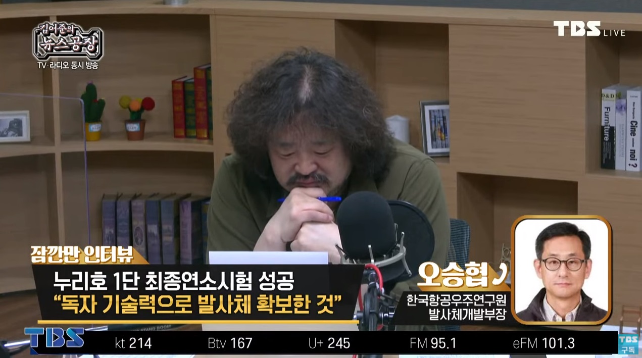 26일 TBS '김어준의 뉴스공장'과 인터뷰하는 오승협 부장