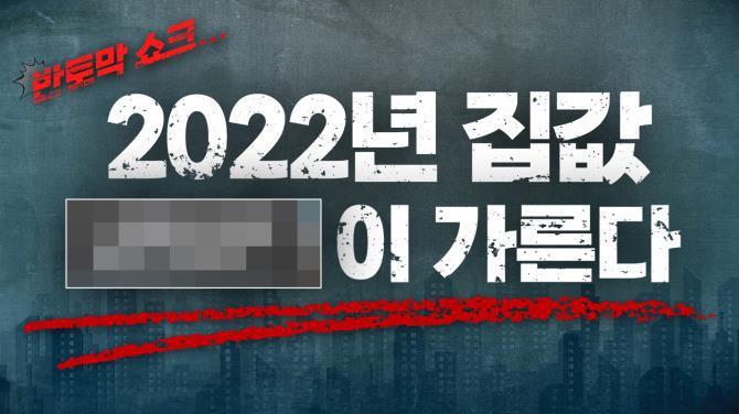 시티톡 내년 아파트 입주 물량, 서울 절반 vs 인천 2.6배 시장 희비 엇갈려