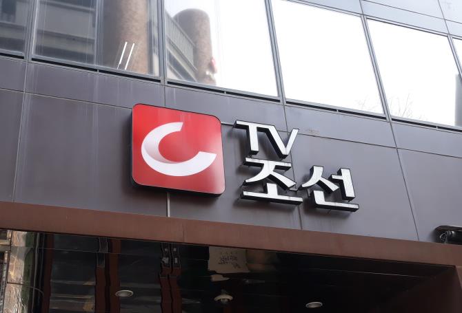 TV조선 '우리 아기가 또 태어났어요' 방송 화면