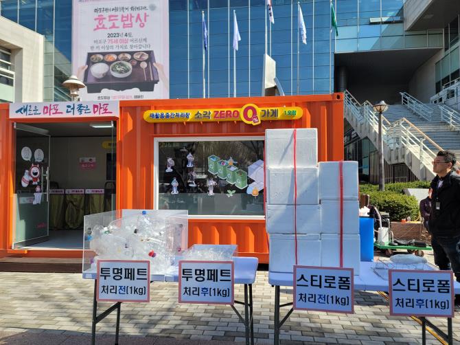마포구, 소각장 대안으로 쓰레기 압축·분쇄하는 '소각 제로가게' 운영 | 서울특별시 미디어재단 TBS
