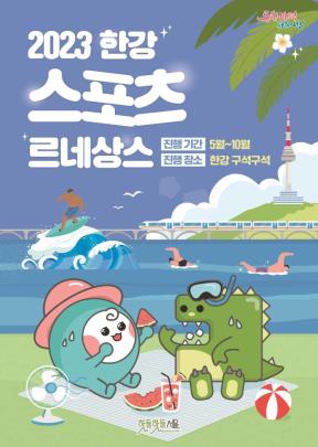 한강스포츠 이미지