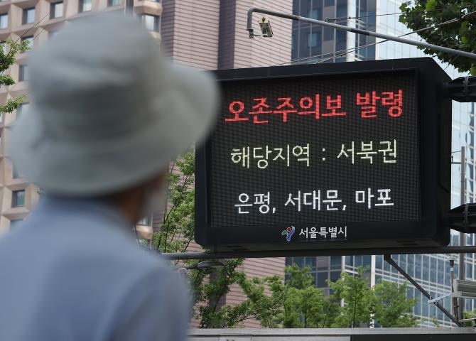 서울보건환경연구원, 5∼7월 오존 농도·유발물질 집중 연구 | 서울특별시 미디어재단 TBS 서울보건환경연구원, 5∼7월 오존 농도·유발물질 집중 연구 | 서울특별시 미디어재단 Tbs