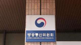 한국방송통신위원회