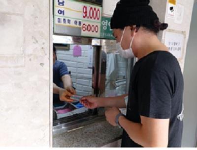 중곡2동 목욕이용권 지원사업<사진=서울 광진구>
