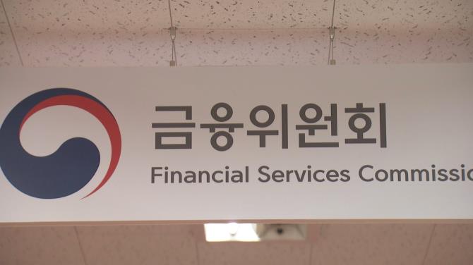 “Financial Services Commission Launches Online Refinancing Loan Infrastructure, Bringing Convenient Credit Loan Solutions”