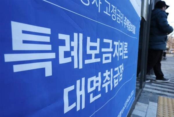 주택금융공사의 특례보금자리론 <사진=연합뉴스>