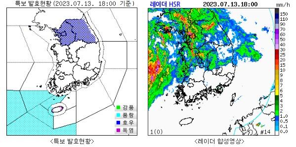 수도권 등 중부에 시간당 최대 80㎜ 폭우...산사태 위기경보 '경계' | 서울특별시 미디어재단 TBS