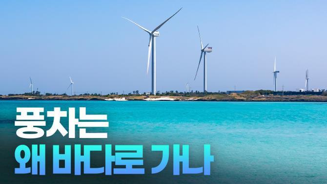 해상 풍력 썸네일