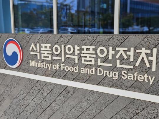식품의약품안전처 <사진=연합뉴스>