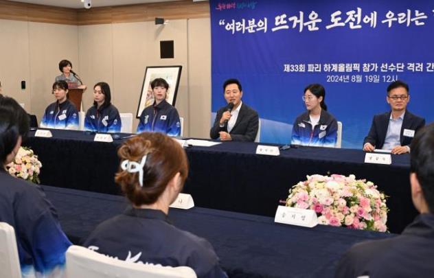 오세훈, <b>파리올림픽</b> 출전 <b>서울시</b> <b>선수단</b> 만나 격려
