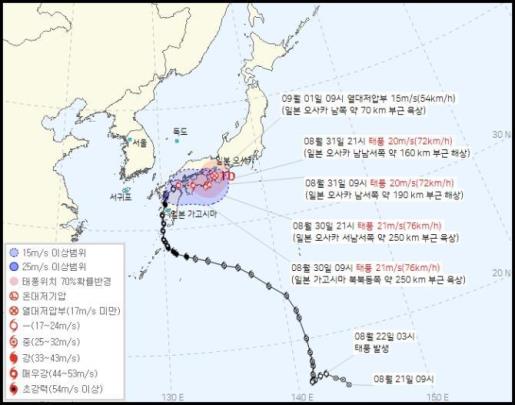 태풍 산산 8월 30일 오전 기준 경로 <기상청 제공>