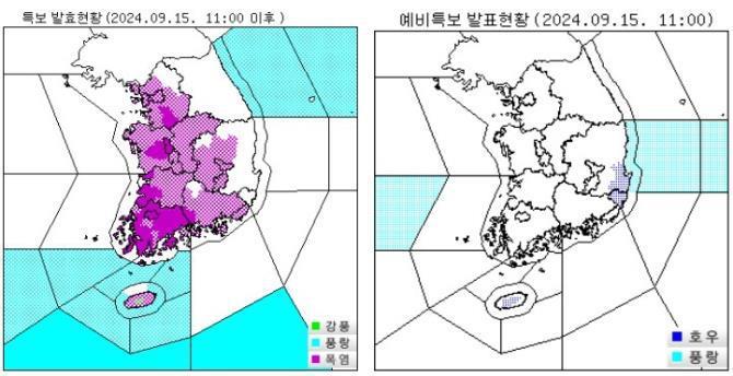 사진=기상청 캡쳐