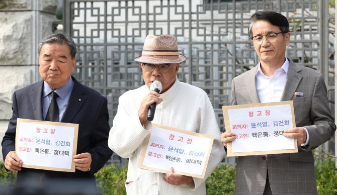 백은종 서울의소리 대표, 김건희 여사 명품가방 무혐의 관련 항고장 기자회견,  사진=연합뉴스