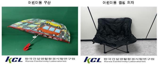 안전성 조사 부적합 제품 <사진=한국건설생활환경시험연구원>