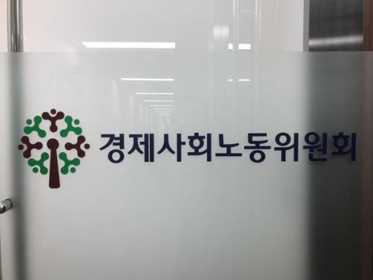 경제사회노동위원회, 사진=연합뉴스