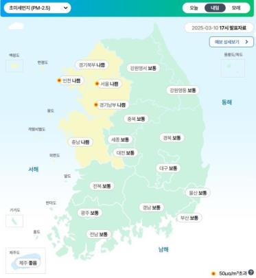 11일 초미세먼지 농도 전망 <사진=에어코리아 캡쳐>