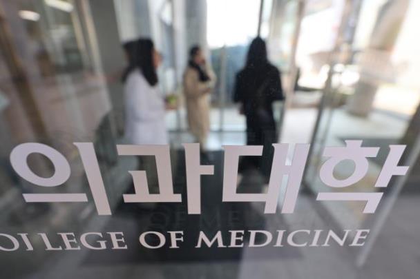 서울 시내의 한 의과대학 <사진=연합뉴스>	