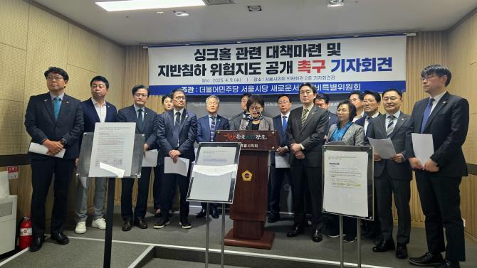 싱크홀 대책 마련 촉구 기자회견 <사진=TBS>