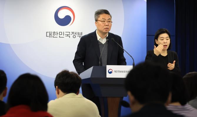 개보위, 딥시크 사전 실태점검 결과 발표 <사진=연합뉴스>