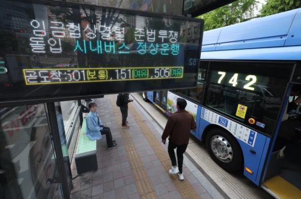 버스 정류장에 나오는 &#39;&#39;준법투쟁&#39;&#39; 안내 문구 <사진=연합뉴스>
