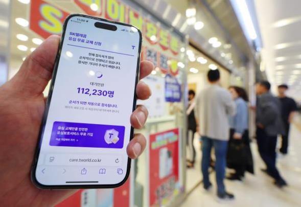 &#39;&#39;SKT 대리점에 붙은 유심 교체 예약 안내문&#39;&#39; <사진=연합뉴스>