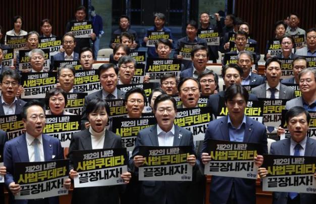 더불어민주당 의원총회 <사진=연합뉴스>