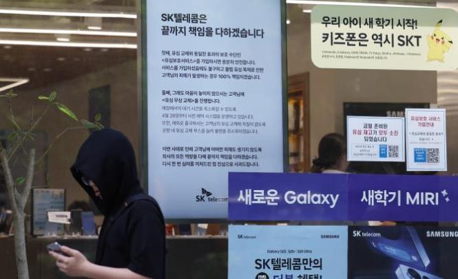 SKT 대리점 <자료사진=연합뉴스> 