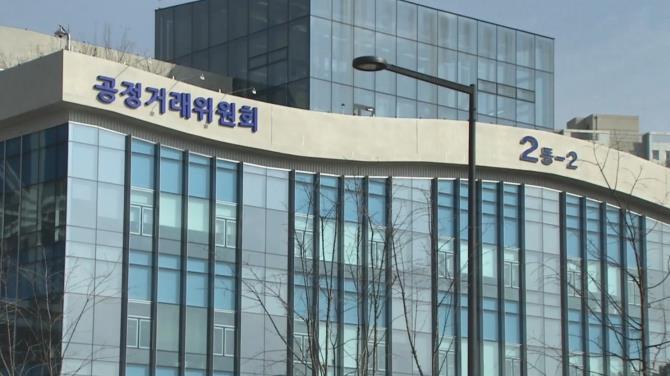 공정거래위원회 전경 <사진=연합뉴스>