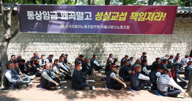 서울시버스노조 규탄 결의대회 <사진=연합뉴스>