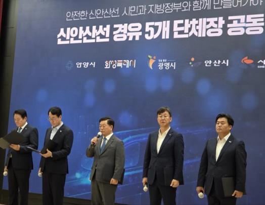 광명 등 5개 경기 지자체 &#39;&#39;신안산선 안전 시공&#39;&#39; 공동 대응 <사진=연합뉴스>