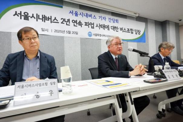 서울시버스운송사업조합 기자간담회 <사진=연합뉴스>