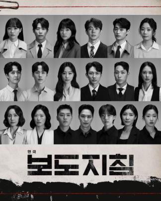 연극 &#39;&#39;보도지침&#39;&#39; 캐스팅 공개 <제공=할리퀸크리에이션즈(주)>