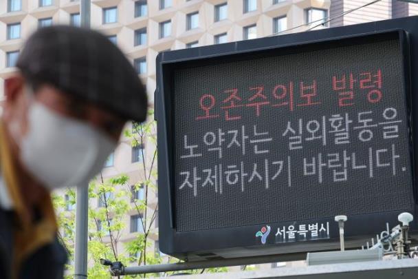 오존주의보 발령 <자료사진=연합뉴스>