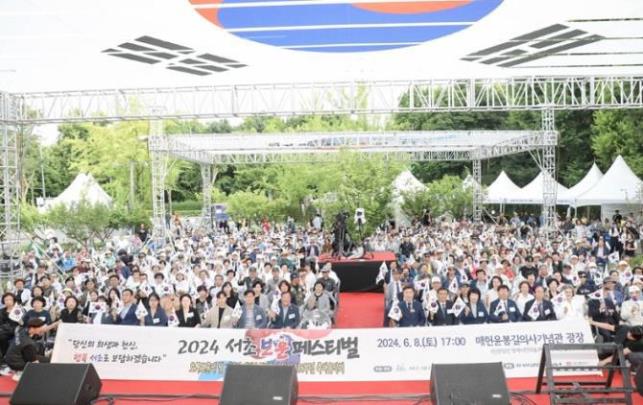 지난해 서초 보훈문화 페스티벌<사진=서초구=연합뉴스>