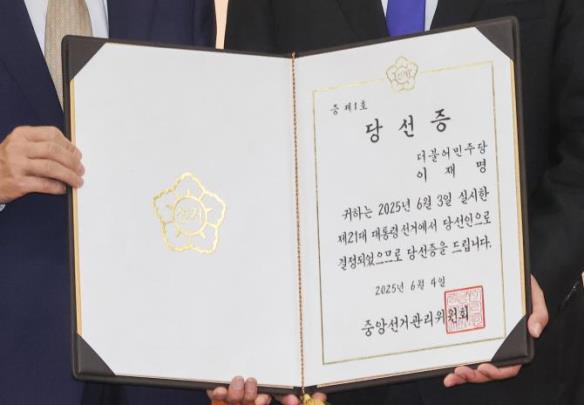 이재명 제21대 대통령 당선증 <사진=연합뉴스>