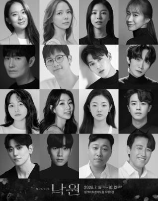 뮤지컬 &#39;&#39;낙원&#39;&#39; 캐스팅 <제공=㈜이비컴퍼니>