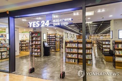 <사진=예스24 제공/연합뉴스>