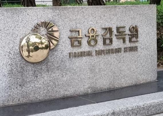 금감원 <사진=연합뉴스>