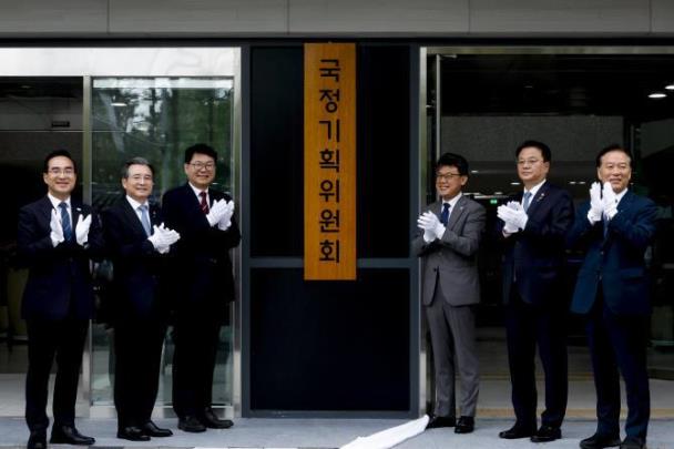 국정기획위원회 현판식 <사진=연합뉴스>