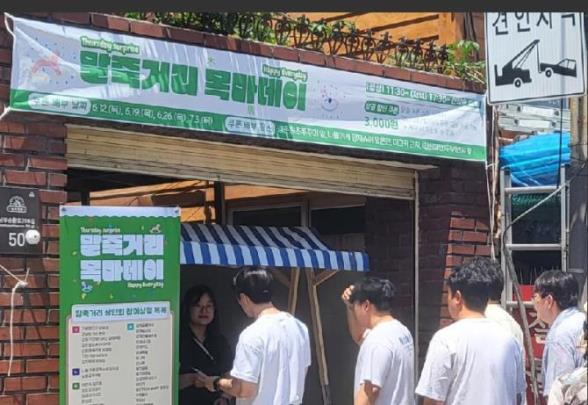 목마데이 쿠폰 배부처<사진=서초구=연합뉴스?