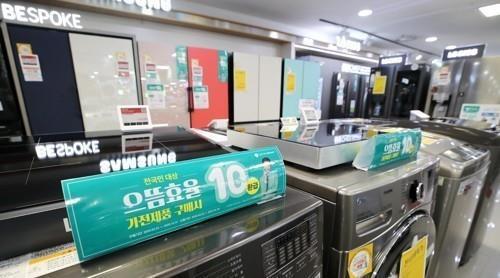 으뜸효율 가전제품 <사진=연합뉴스>