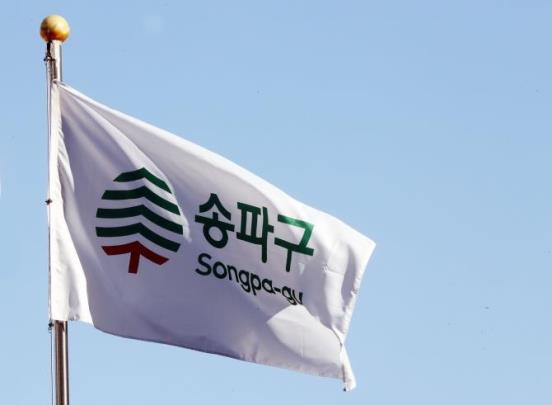 송파구<사진=송파구>