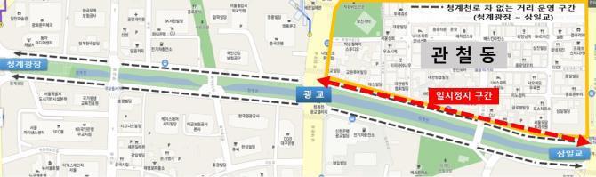 청계천로 차없는 거리 구간 <서울시 제공>