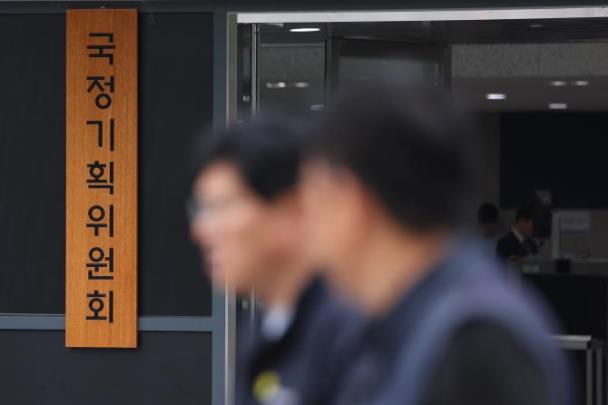 국정기획위원회 <사진=연합뉴스>