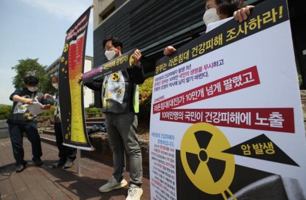 라돈침대 환경보건사건 피해조사 기자회견 <사진=연합뉴스>