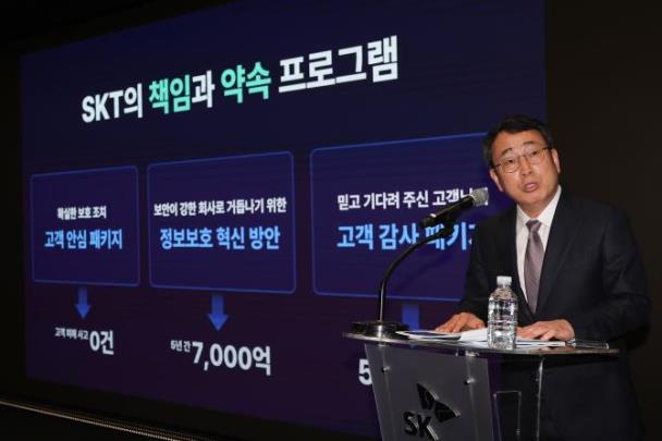 유영상 SK텔레콤 대표이사 <사진=연합뉴스>